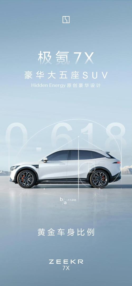 佛山338雪佛兰的品牌故事与传播，极氪X紧凑型SUV的时尚与科技